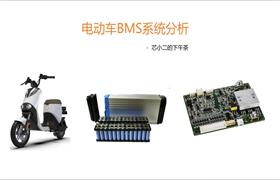 两轮车BMS|工业BMS|能源与电源方案